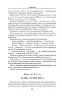 Варвары. Римский орёл — фото, картинка — 21