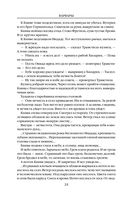 Варвары. Римский орёл — фото, картинка — 23