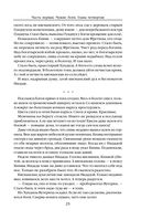 Варвары. Римский орёл — фото, картинка — 24