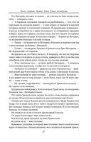 Варвары. Римский орёл — фото, картинка — 26