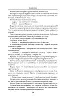 Варвары. Римский орёл — фото, картинка — 27