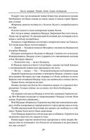 Варвары. Римский орёл — фото, картинка — 28