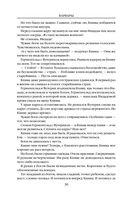 Варвары. Римский орёл — фото, картинка — 29