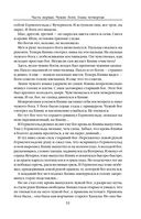 Варвары. Римский орёл — фото, картинка — 30