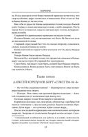 Варвары. Римский орёл — фото, картинка — 31