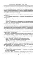 Варвары. Римский орёл — фото, картинка — 32