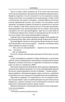 Варвары. Римский орёл — фото, картинка — 33