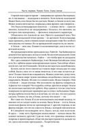 Варвары. Римский орёл — фото, картинка — 34