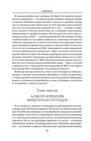 Варвары. Римский орёл — фото, картинка — 35