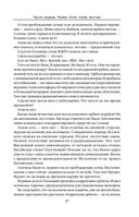 Варвары. Римский орёл — фото, картинка — 36