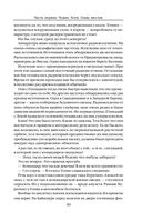 Варвары. Римский орёл — фото, картинка — 38