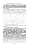 Варвары. Римский орёл — фото, картинка — 40