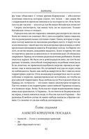 Варвары. Римский орёл — фото, картинка — 41