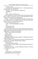 Варвары. Римский орёл — фото, картинка — 42