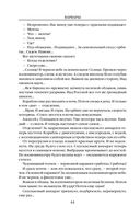 Варвары. Римский орёл — фото, картинка — 43