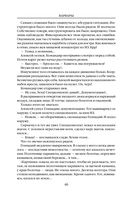 Варвары. Римский орёл — фото, картинка — 45