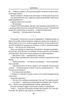 Варвары. Римский орёл — фото, картинка — 47