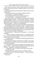 Варвары. Римский орёл — фото, картинка — 48