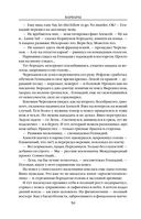 Варвары. Римский орёл — фото, картинка — 49