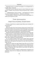 Варвары. Римский орёл — фото, картинка — 51