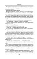 Варвары. Римский орёл — фото, картинка — 53