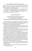 Варвары. Римский орёл — фото, картинка — 54