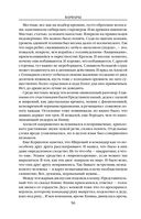 Варвары. Римский орёл — фото, картинка — 55