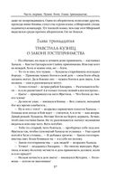 Варвары. Римский орёл — фото, картинка — 56