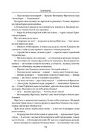 Варвары. Римский орёл — фото, картинка — 57