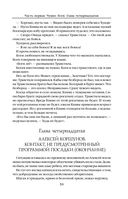 Варвары. Римский орёл — фото, картинка — 58