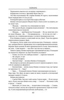 Варвары. Римский орёл — фото, картинка — 59