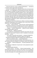 Варвары. Римский орёл — фото, картинка — 61