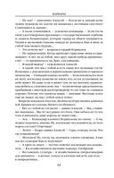 Варвары. Римский орёл — фото, картинка — 63