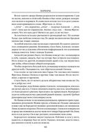 Варвары. Римский орёл — фото, картинка — 65