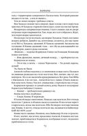 Варвары. Римский орёл — фото, картинка — 71