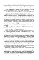 Варвары. Римский орёл — фото, картинка — 72