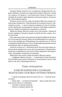 Варвары. Римский орёл — фото, картинка — 73