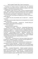 Варвары. Римский орёл — фото, картинка — 74