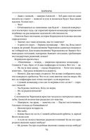 Варвары. Римский орёл — фото, картинка — 75