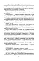 Варвары. Римский орёл — фото, картинка — 76