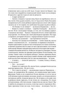 Варвары. Римский орёл — фото, картинка — 77