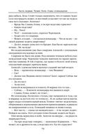 Варвары. Римский орёл — фото, картинка — 78