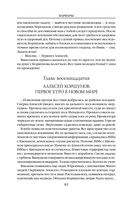 Варвары. Римский орёл — фото, картинка — 81