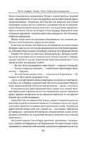 Варвары. Римский орёл — фото, картинка — 84