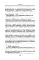 Варвары. Римский орёл — фото, картинка — 85