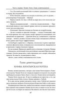 Варвары. Римский орёл — фото, картинка — 86