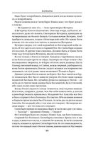 Варвары. Римский орёл — фото, картинка — 87