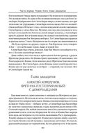 Варвары. Римский орёл — фото, картинка — 88