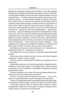 Варвары. Римский орёл — фото, картинка — 89