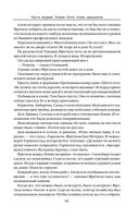 Варвары. Римский орёл — фото, картинка — 90